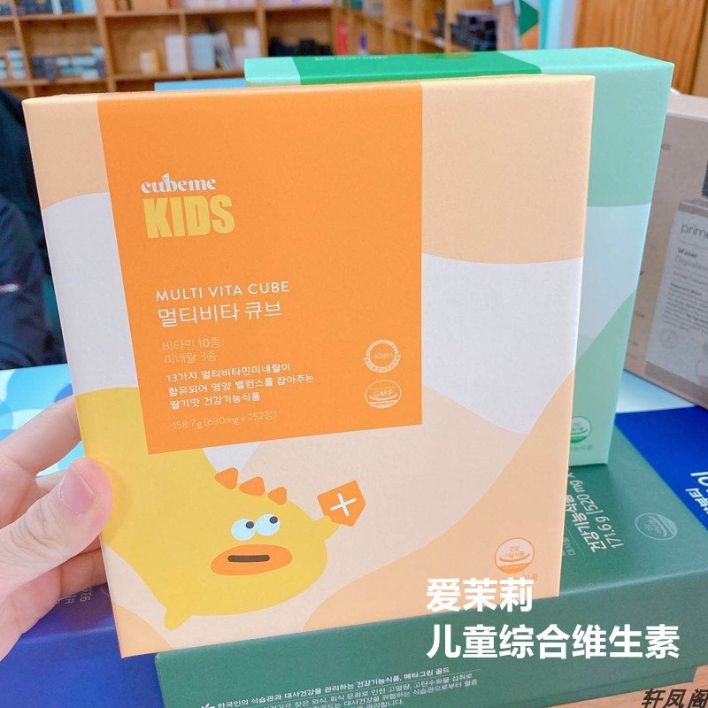 South Korea Amore Love Jasmine Children Integrated Vitamin 3-11 Year Old Children 1 Case 2 Bottles 3 Months Native