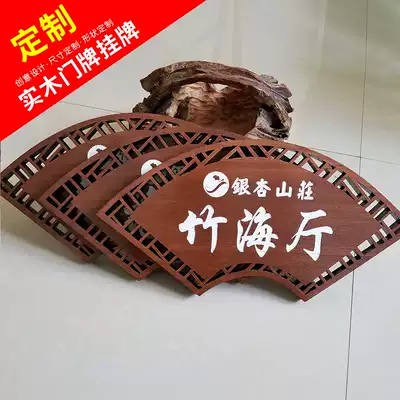 Custom solid wooden box private room house number plate Creative dining room Chinese bed and breakfast household hotel hotel listing