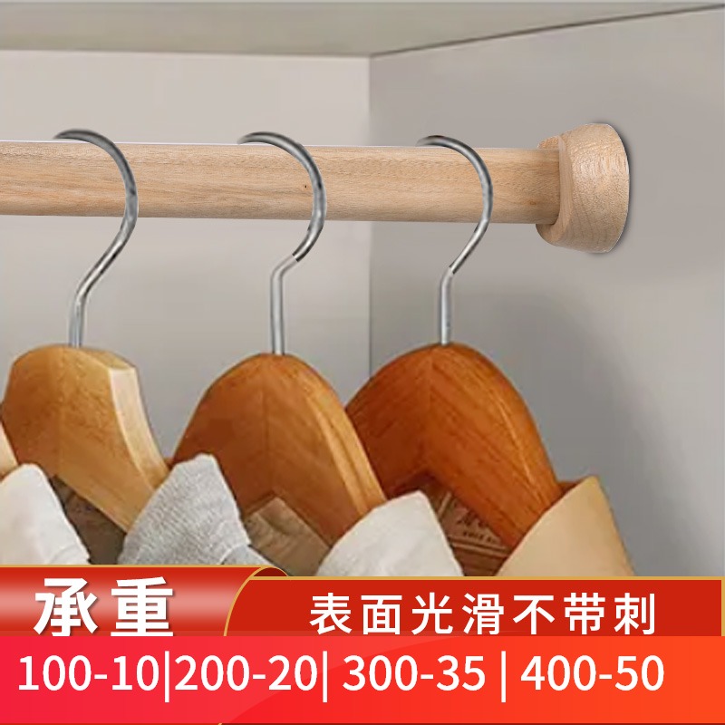 Wardrobe hanging rod Camphor wood cabinet solid wood hanger support telescopic rod clothing through clothing overall cabinet crossbar fixed hanging rod