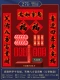 Установите 5.0#套 笑/xiao na