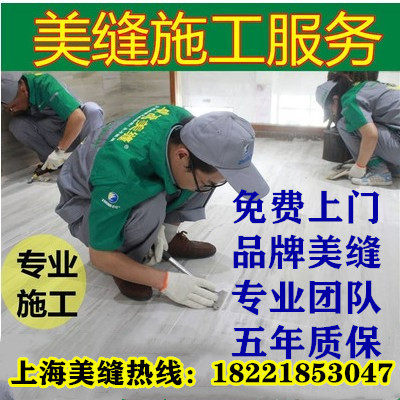 Shanghai Tile Beauty Stitch Construction Upper Door Service Zhuo High Brand Beauty Stitcher Waterproof and Matte Matt Smooth Mati Epoxy