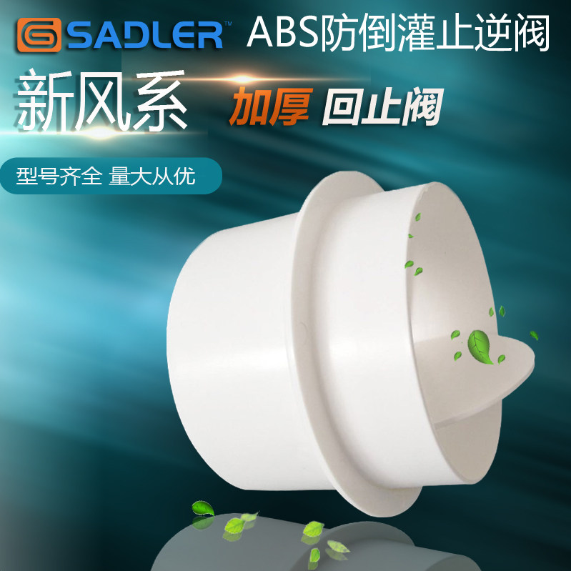 Adley aluminum foil pipeline air - delivery ABS check valve ventilation - valve ventilation and excitation for ventilation
