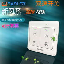 Idley New Wind System Double Speed Row Blower Switch Box Type Piping Ventilation Blower Conversion Acceleration Switch