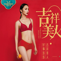 Beauty Lady Big Red Ben Year Lady Underwear Medium-high Waist Pure Cotton Lace 9335 9335 9336 9337 9338