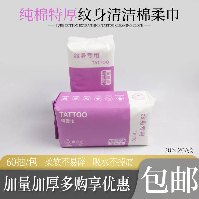 Tattoo Wipes, Cotton Soft Towels, Pearl Pattern, Thickened Disposable Cleaning Face Towels, Yingteng Tattoo Equipment