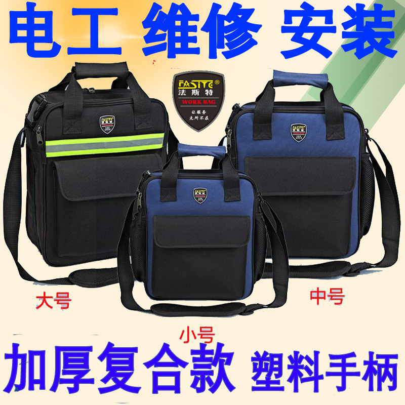 Thickened tool bag multifunctional outdoor repair electrician installation aftermarket bag canvas large single shoulder messenger fast