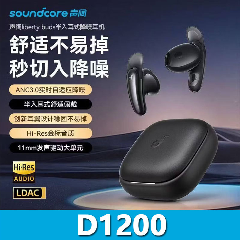 Soundcore Liberty Buds Semi-In-Ear Noise-Cancelling Bluetooth Earphones Tws True Wireless Detachable Ear Wings D1200
