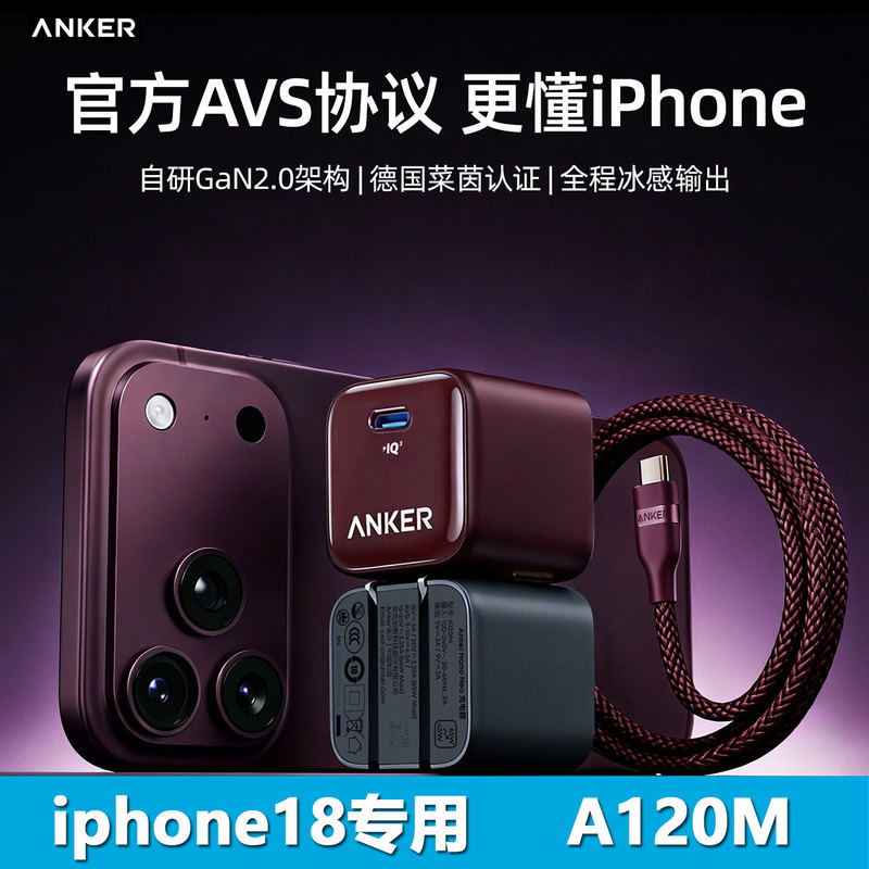 Anker Anker Charger Safe Charge Pro+65W Fast Charging Gallium Nitride Apple Avs Protocol Fast Charging Head [Iphone18's Top Choice] A120M