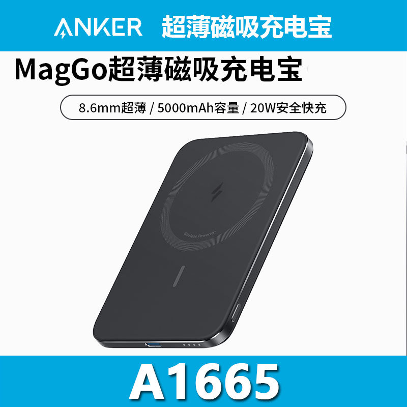 Anker Maggo Air2 Magnetic Power Bank Ultra-Thin Compact Portable Apple Dedicated Wireless A1665 Anker Maggo Air2 Magnetic Power Bank Ultra-Thin Compact Portable Apple Dedicated Wireless A1665