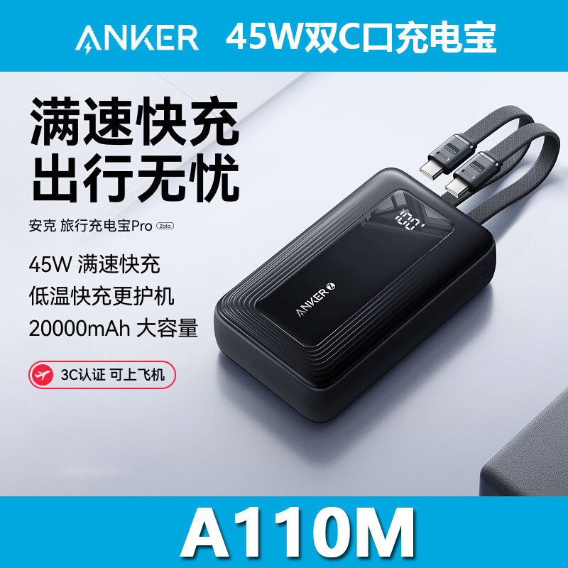 Anker Travel Power Bank Comes with Dual Cables, 45W Mobile Power Supply, Suitable for Use on Airplanes, Compatible with Iphone17 A110M