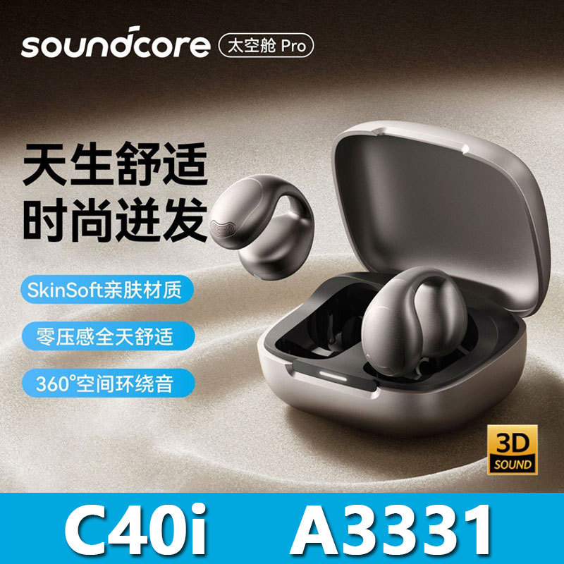 Soundcore C40I Space Capsule Pro Bluetooth Earphones Clip-On Sports Headphones for Running A3331