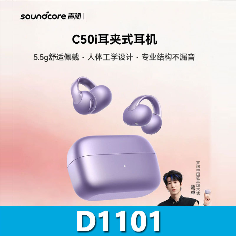 Sounscore C50I Ear Clip Sports Bluetooth Headset Wireless New Model Suitable for Apple Open Type D1101