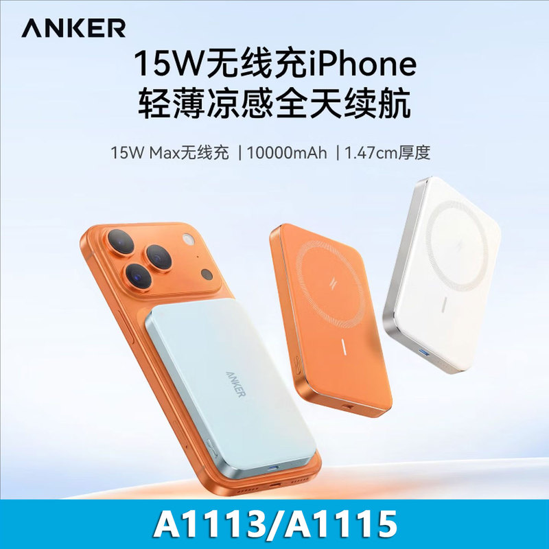 Anker Anker Air Ultra-Thin Magnetic Power Bank New Model 15W Wireless Fast Charging Mobile Power Supply 3C Certified A1113