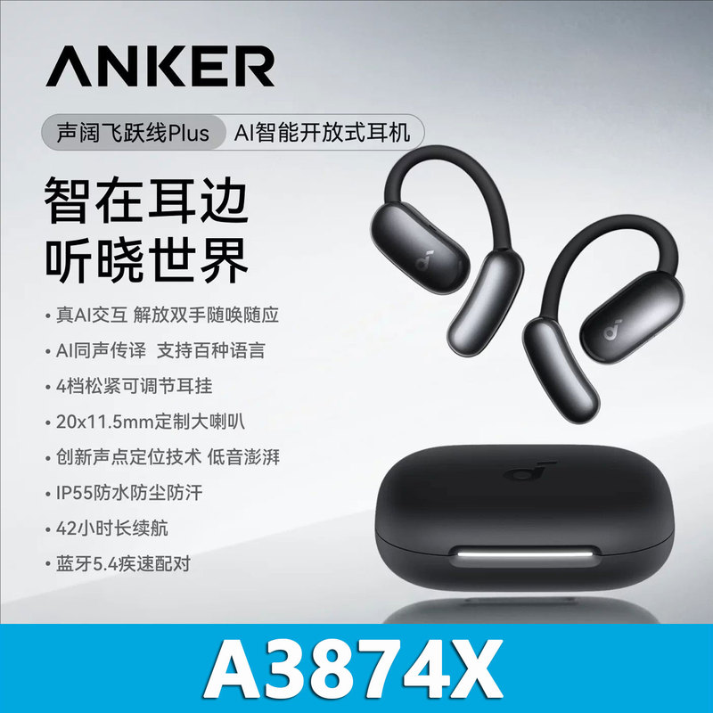 Soundcore Free Fly Plus Open-Ear Bluetooth Headphones with Smart Ai Translation and Noise Cancellation A3874X Soundcore Free Fly Plus Open-Ear Bluetooth Headphones with Smart Ai Translation and Noise Cancellation A3874X