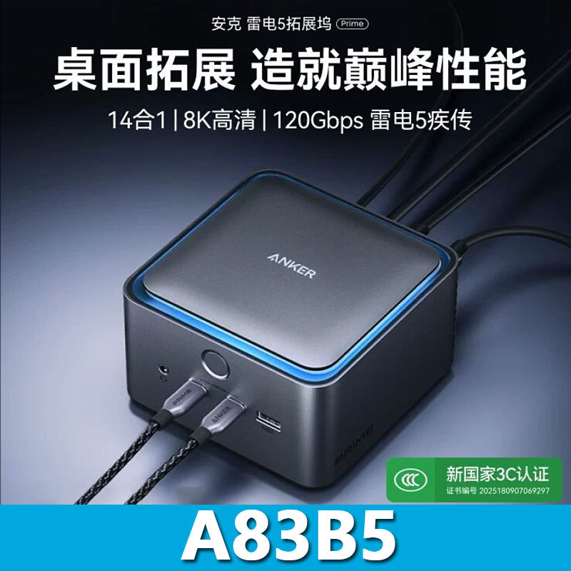 Anker Prime Thunderbolt 5 Docking Station 14-in-1 Desktop Fast Charging 8K Triple-Screen Simultaneous Display 120Gbps Instant Transfer Anker Prime Thunderbolt 5 Docking Station 14-in-1 Desktop Fast Charging 8K Triple-Screen Simultaneous Display 120Gbps Instant Transfer
