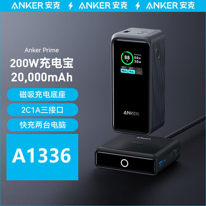 A must-buy for 25 years! anker 200w power bank prime is a magical