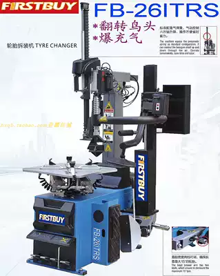 YIBA FIRSTBUY Flip BIRD HEAD BURST Auxiliary ARM TIRE CHANGER FB-26ITRS Tire CHANGER
