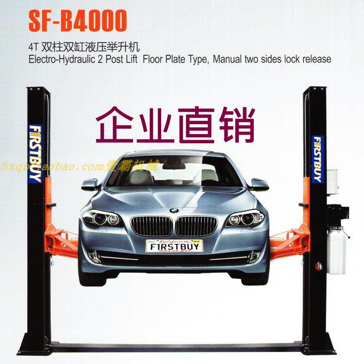 Shanghai Qinghua double column 4 tons hydraulic car lift B4000 manual bilateral unlock