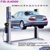 Shanghai One bully FIRSTBUY double column single cylinder hydraulic car lifting machine 4 ton with thickened bottom plate car lift