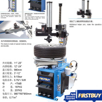 Shanghai Yiba FIRSTBUY Tire Machine Tire Dismantling Machine Tire Disassembly Machine Classic Upper Auxiliary Arm T524 P90