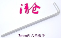 Inner 6-angle wrench chrome vanadium alloy steel extended ball head Allen wrench L-type hexagonal edge 6 square 7mm clearance