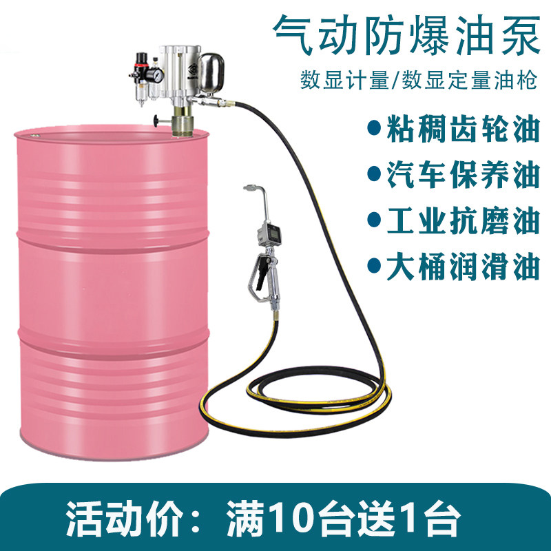 Oil metering refueling gun lubricating oil quantitative plunger filling machine trolley tool number of dilute oil and gas oil oil drum pump