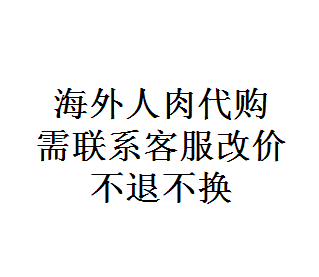 Article filmed contacting customer service to change the price ~ no to no refund