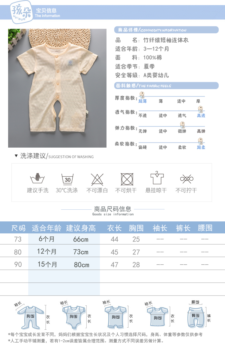 Mùa hè nam giới và phụ nữ bé ngắn tay jumpsuit siêu mỏng sợi tre trẻ sơ sinh mở đập quần áo trẻ em quần áo 0-2 tuổi