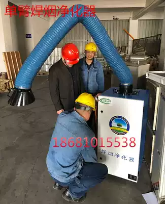Mobile industrial second welding smoke and dry smoke single double arm welding smoke purifier environmental impact assessment environmental protection dust cleaner purifier