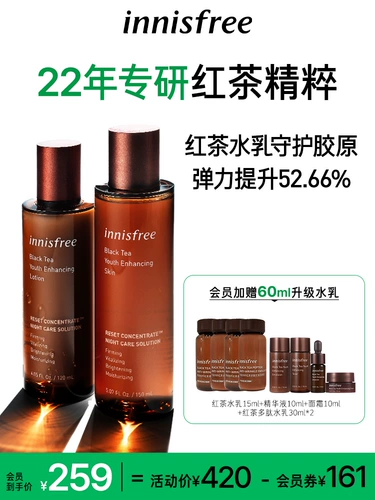 Innisfree, красный (черный) чай, омолаживающий тонер для ухода за кожей, молочко, разглаживающий комплект, против морщин