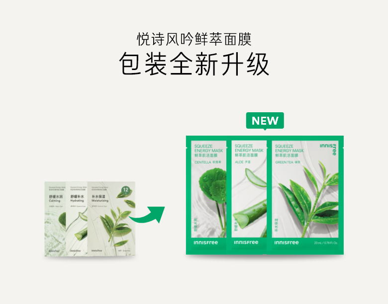 【中国直邮】INNISFREE悦诗风吟   绿茶鲜萃能量面膜 深层滋养 舒缓补水 润泽透亮   12片/盒