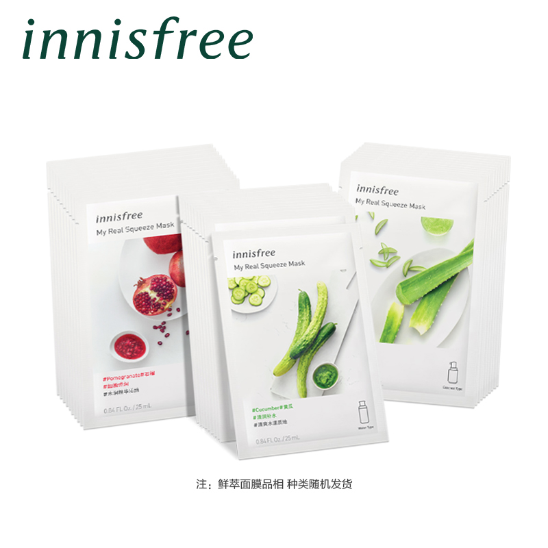 innisfree 悦诗风吟 悦享鲜萃面膜 30片*2件 天猫优惠券折后￥120包邮