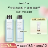 Innisfree, мягкое средство для снятия макияжа для глаз и губ для лица, «три в одном», бережная очистка