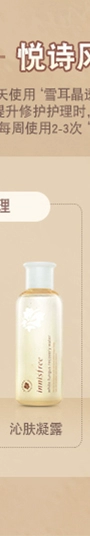 Innisfree 悦 雪 吟 雪耳 晶透 新 妍 润 60ml dưỡng ẩm Sửa chữa da - Kem dưỡng da kem dưỡng hatomugi