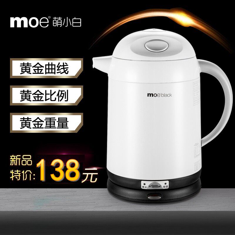 Meiyang electric kettle double-layer insulation 304 stainless steel thermos anti-scalding household automatic power-off kettle