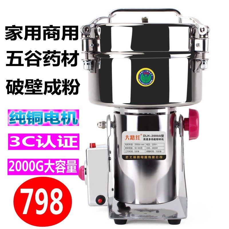 Factory direct sales 1000 grams of thread-free Daluhong traditional Chinese medicine pulverizer powder machine grinder notoginseng Ejiao grains