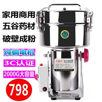 Factory direct sales 1000 grams of thread-free road red card Chinese medicine grinder powder machine mill shot to send