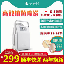 Japan Sensi dryer Household quick drying clothes in addition to mite sterilization Baby baby small warm is coaxed to dry clothes and dry shoes