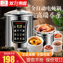 Yongxing 50AFW stainless steel electric stew pot large capacity water-proof stew pot boiling porridge automatic home commercial use