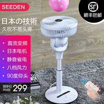 West Point DC variable frequency air circulation fan Electric fan Remote control timing Japanese turbine fan Green fan