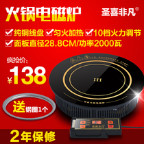 Shengxi extraordinary F-288A hot pot induction cooker Embedded round wire control hotel hot pot shop special induction cooker