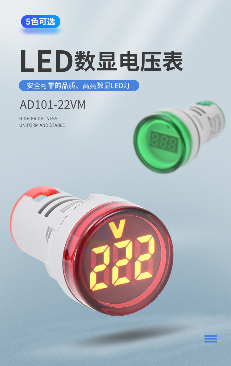 多功能数显LED电压表交流60V-500V 电源圆形指示灯380伏220V红色