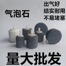 6mm Interfaces Aquaculture Box Gas disc Bubble Stone Gas Stone Sand Head Sand Head Oxygenation Pump Oxygen Pump Aeration Breeding
