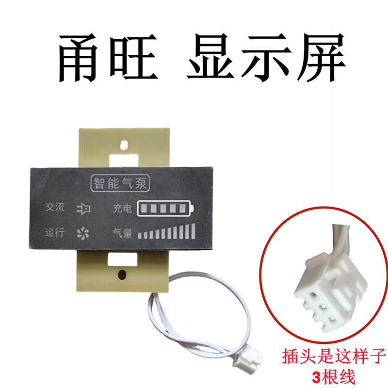 甬旺显示屏氧气泵配件 水族箱专用增氧机电源线与打氧泵设备