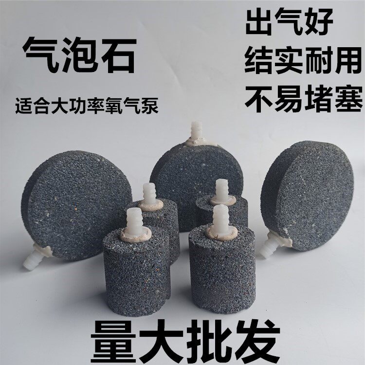 10mm Interfaces Aquaculture Box Gas disc Bubble Stone Gas Stone Sand Head Sand Head Oxygenation Pump Oxygen Pump Aeration Breeding