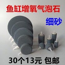 Fish Tank Bubble Stone Oxygenation Nanogas Pan Gas Stone Oxygen Pump Oxygenator Oxygenation Head Burst Gas Pan Sandhead Oxygen Strip