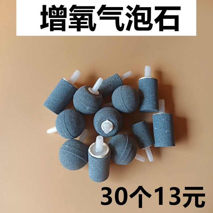 Oxygen-enhancing bubble stone breeding gas stone small air head oxygen pump air disk stone round ball high temperature sintered bubble stone sand head