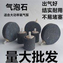 8mm Interfaces Aquaculture Box Gas disc Bubble Stone Gas Stone Sand Head Sand Head Oxygenation Pump Oxygen Pump Aeration Breeding