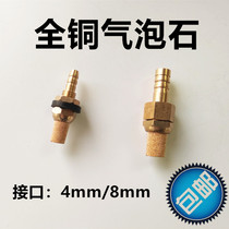 Copper Bubble Stone Metal Gas Stone Fish Tank Aquarium Gas Pan Gas Stone Sand Head Gas Head Sand Head Oxygenation Pump Oxygen Pump