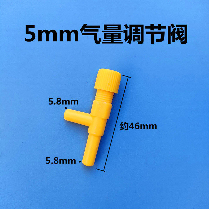 5mm aqua fish tank accessories Plastic gas flow valve switch airflow valve Ertong dispenser straight through joint